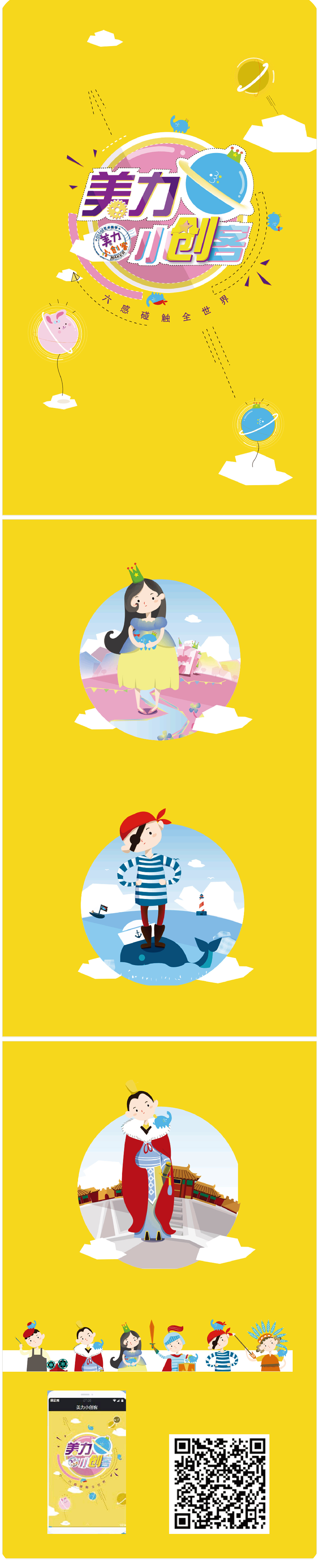 儿童插画（图ZOTk0OTM1NDA=） - 儿童插画 - 站酷设计师雪梨的结界原创素材 - 站酷ZCOOL