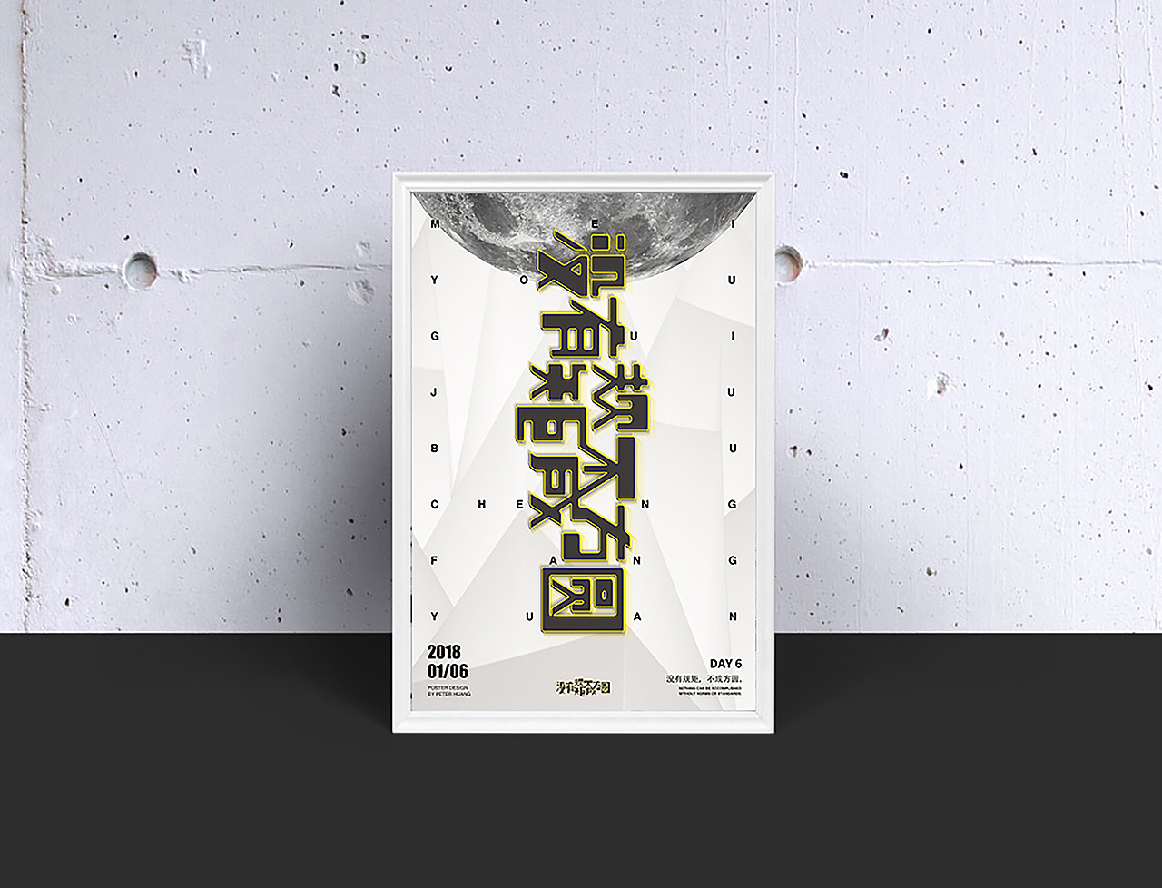 peter字体海报第一周