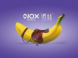 虎跃营销诺丝安全套创作设计