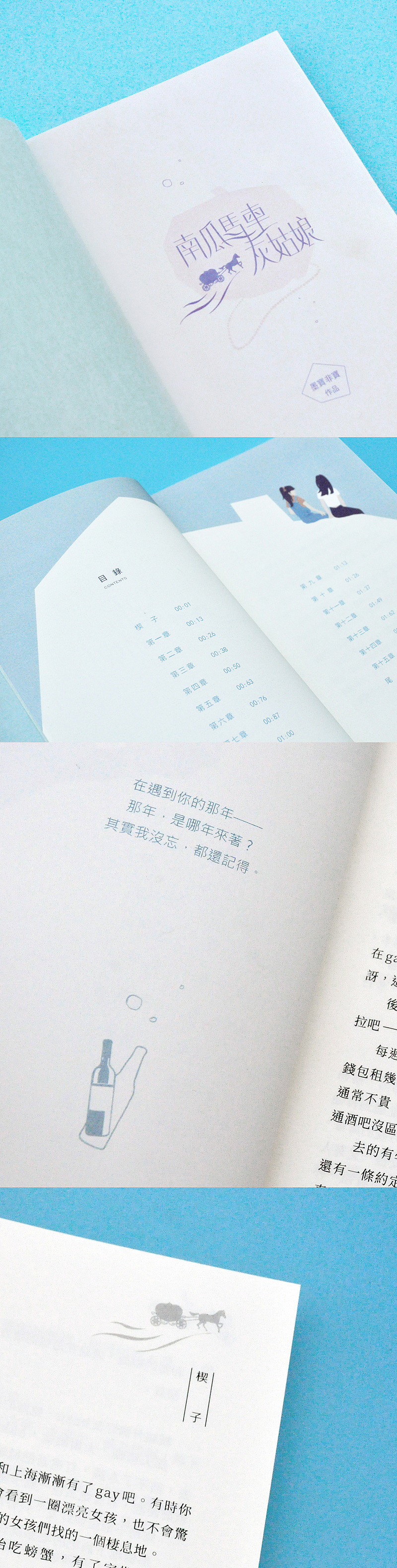 南瓜马车灰姑娘 | 书籍设计（图ZMTg1Mjc4NDg0） - 书籍/画册 - 站酷设计师Ruinnnn原创素材 - 站酷ZCOOL