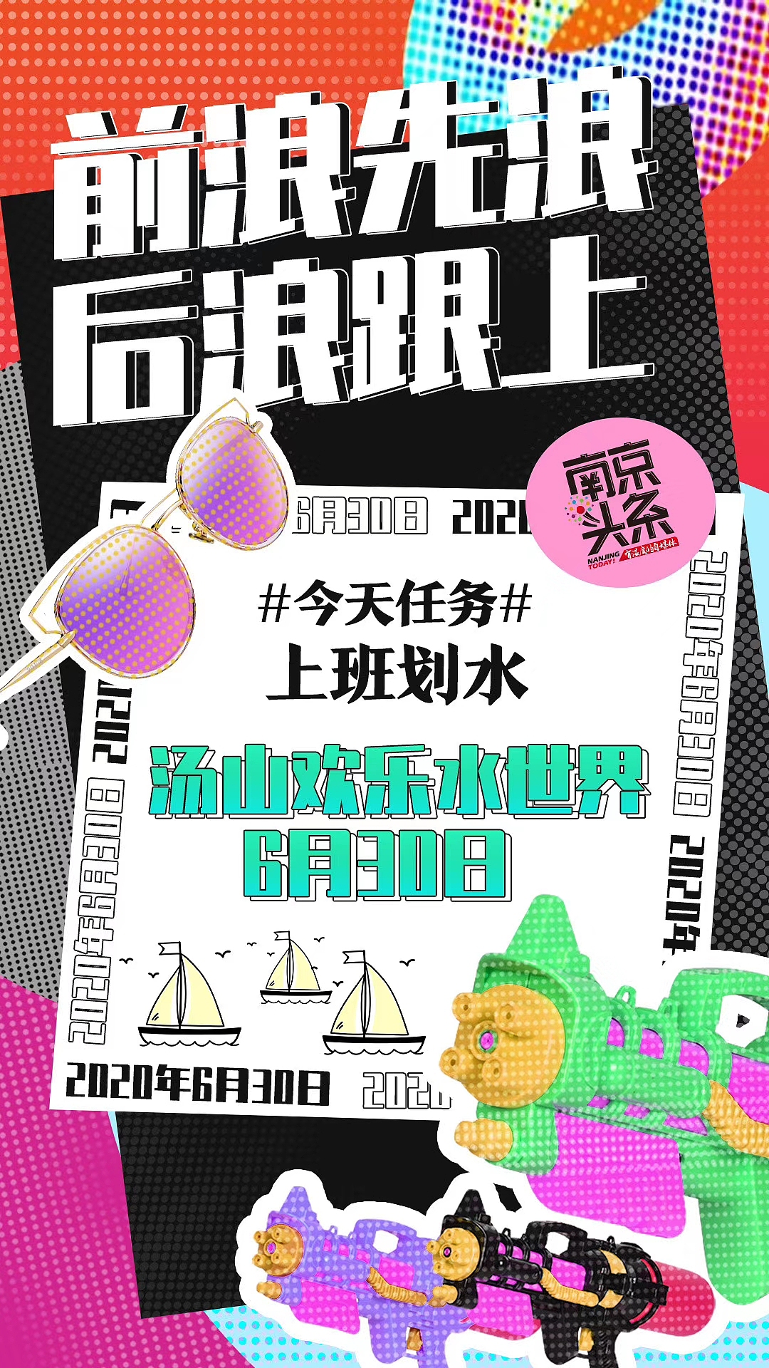 酒吧夜店海报集