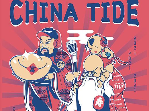 国潮年画习作