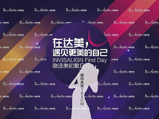 口腔展架设计