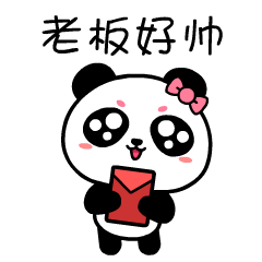 37熊猫㲺㲺（图ZMTI5MzAxMDY4） - 网络表情 - 站酷设计师37NOT原创素材 - 站酷ZCOOL