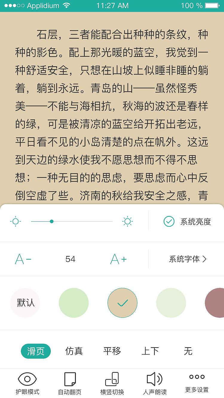 易读APP（图ZMTQ4MTQ5MDY0） - APP界面 - 站酷设计师謝先生原创素材 - 站酷ZCOOL