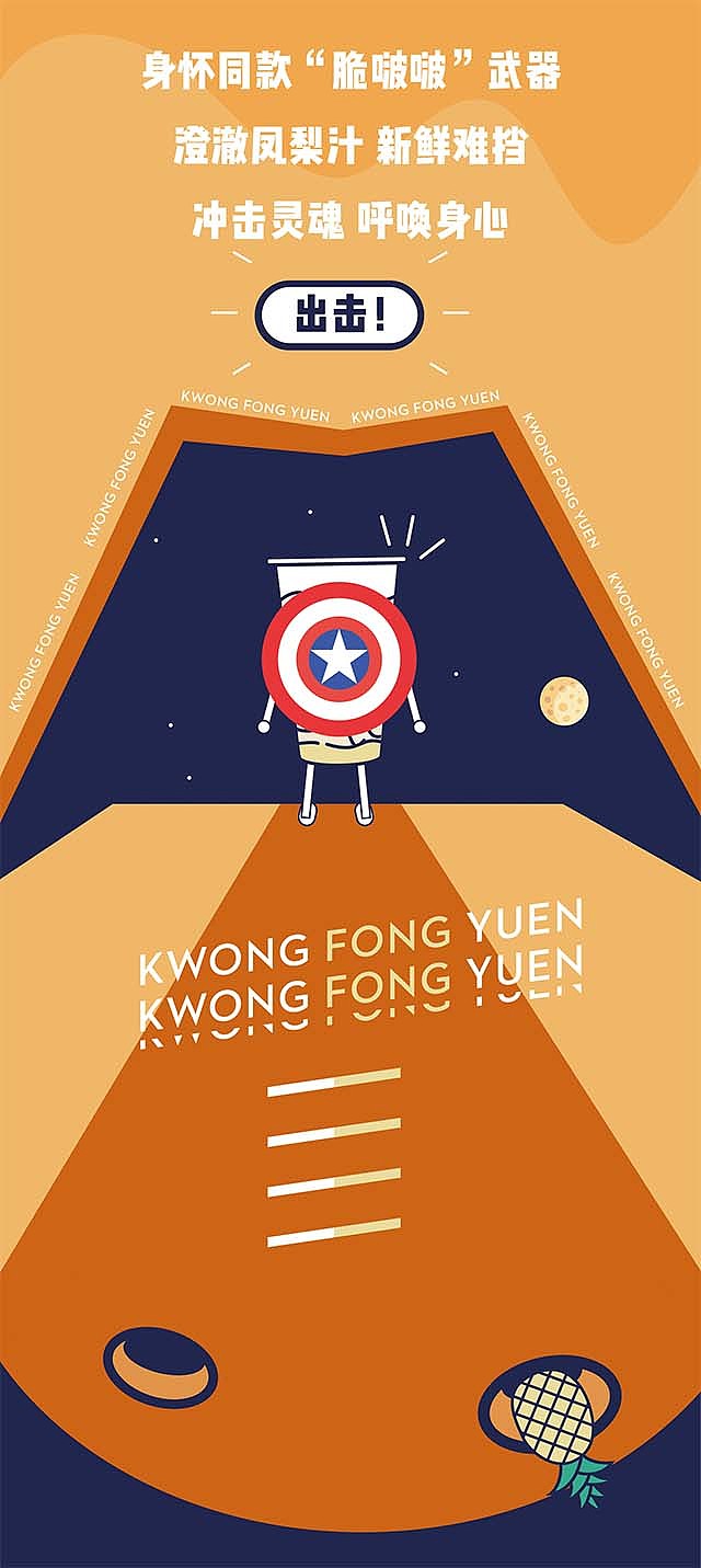 饮品圈灭霸即将登场!广芳园新品复仇者集结!