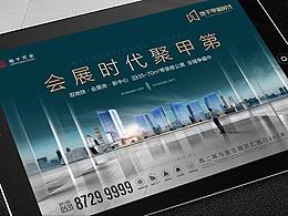 商业地产