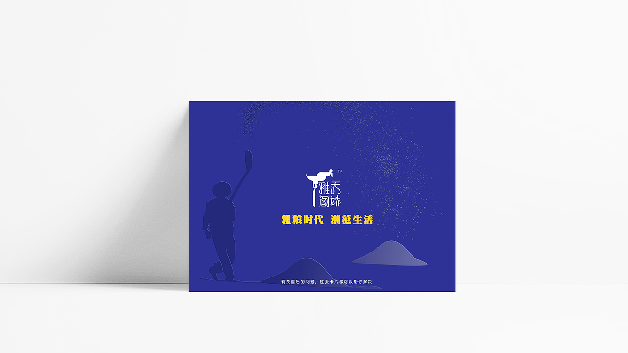 杂粮电商视觉设计