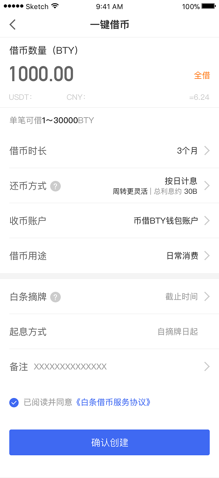 币借（图ZMTUwMTIxNDY4） - APP界面 - 站酷设计师xhg0707原创素材 - 站酷ZCOOL