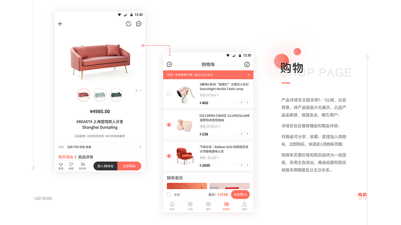 UI/视觉设计作品集