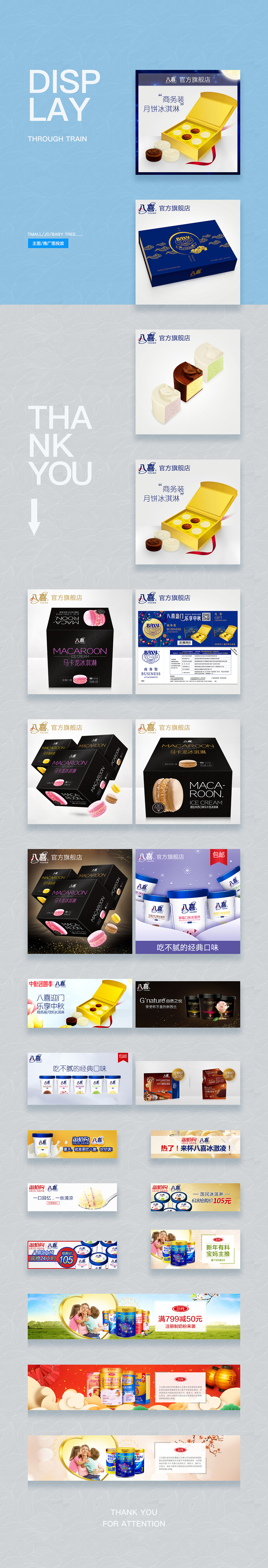 八喜冰淇淋 主图/直通车/推广图