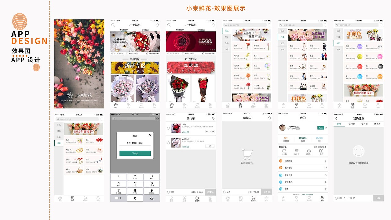 作品集（图ZMTg3MjM5MTIw） - PPT/Keynote - 站酷设计师是大头哦原创素材 - 站酷ZCOOL