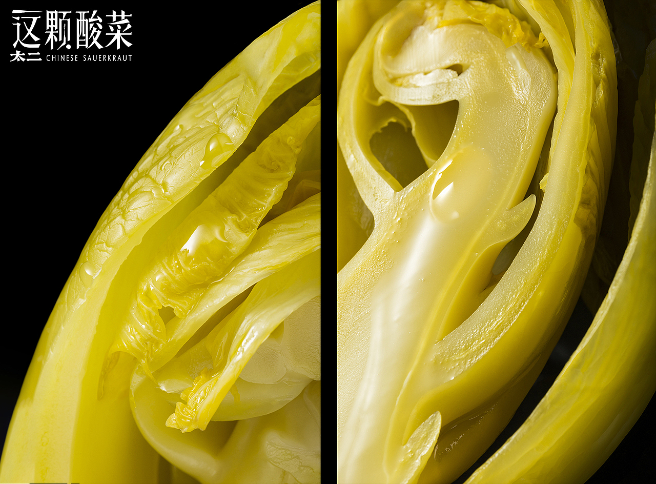 酸菜（图ZMjE0MTUzOTMy） - 产品摄影 - 站酷设计师苦瓜白糖原创素材 - 站酷ZCOOL