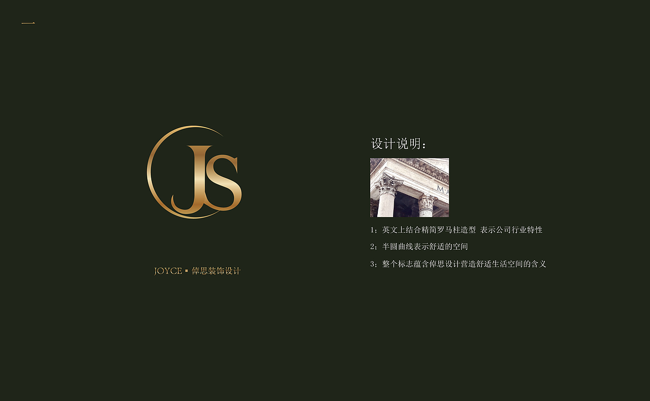 JOYCE 多年前帮朋友做的 看看感觉就好。（图ZMzgwMjE3NjQ=） - Logo - 站酷设计师bohan668原创素材 - 站酷ZCOOL