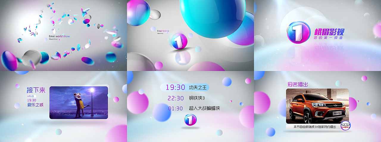 2017峨眉影视频道改版创意提案（图ZODE0NzU0MzI=） - 栏目片头 - 站酷设计师hxyjc原创素材 - 站酷ZCOOL