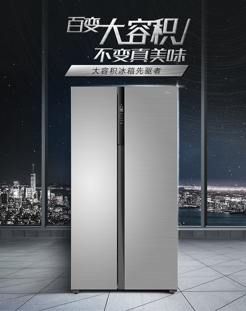 【原创】美的冰箱详情页海报（图ZODI1NzkwMjg=） - 电商 - 站酷设计师冰萱儿原创素材 - 站酷ZCOOL