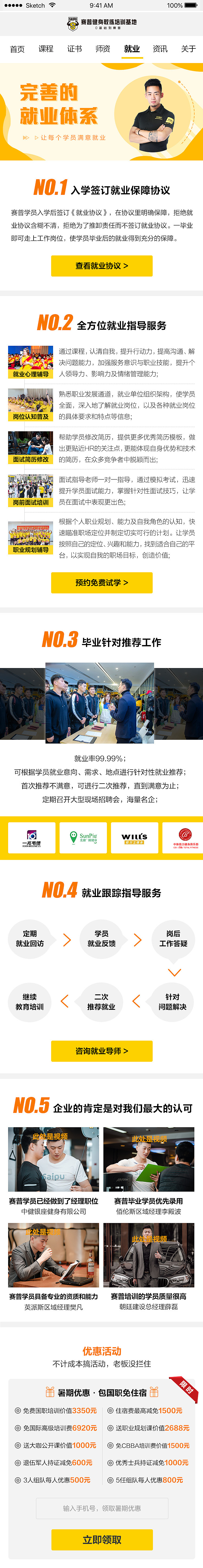 健身类移动端官网（图ZMjE4ODkxMjAw） - 移动端网页 - 站酷设计师小女子阿乔原创素材 - 站酷ZCOOL