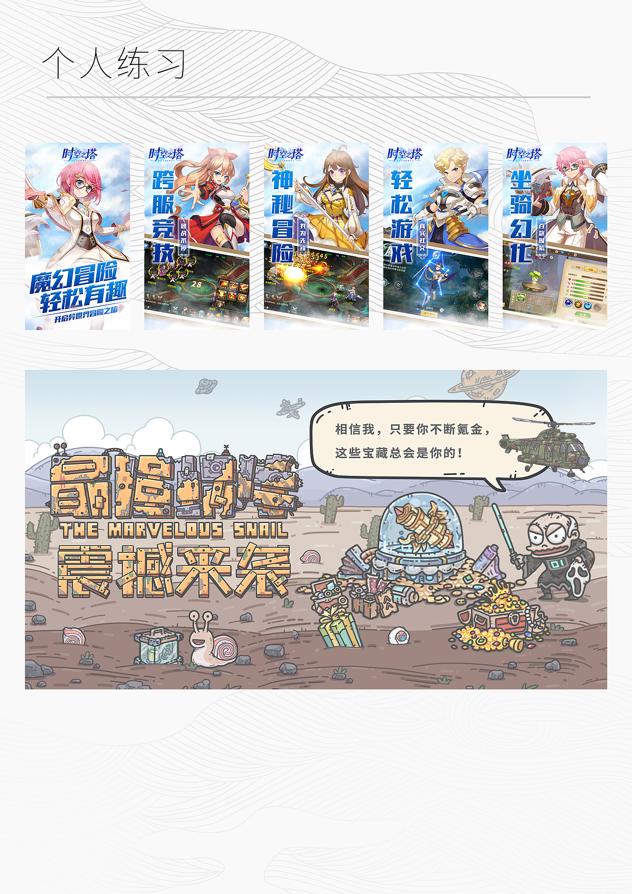 视觉设计师应聘作品集（图ZMjQ3OTAwMTE2） - 海报 - 站酷设计师Z82806408原创素材 - 站酷ZCOOL