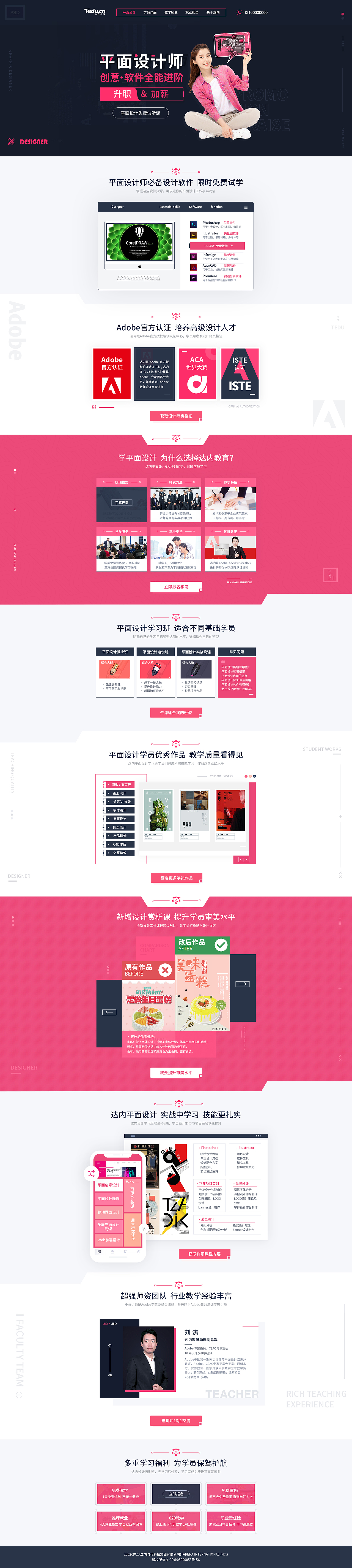 网站页面（图ZMjQ3OTQyNTE2） - 运营设计 - 站酷设计师葵小默原创素材 - 站酷ZCOOL