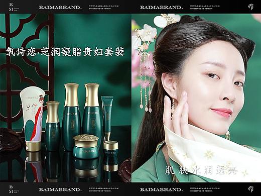 电商摄影 | 氧诗恋·灵芝贵妇套装 ✖ baimabrand 