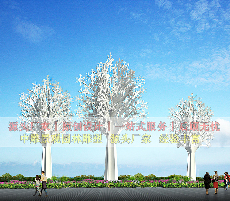 北京体育公园雪绒花不锈钢雕塑树造型厂家制作原创设计
