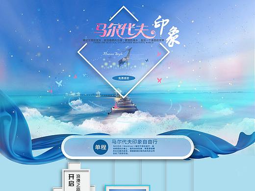 马儿代夫专题（个人主页-ZMjg0Nzc2Njg=） - 运营设计 - 站酷设计师QG23原创素材 - 站酷ZCOOL