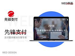 PC 网站（公司）