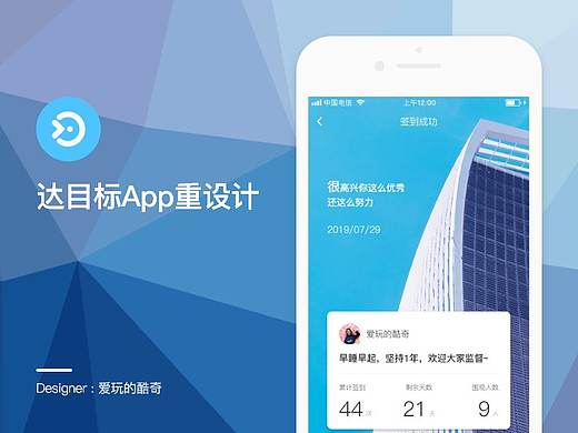 达目标Redesign