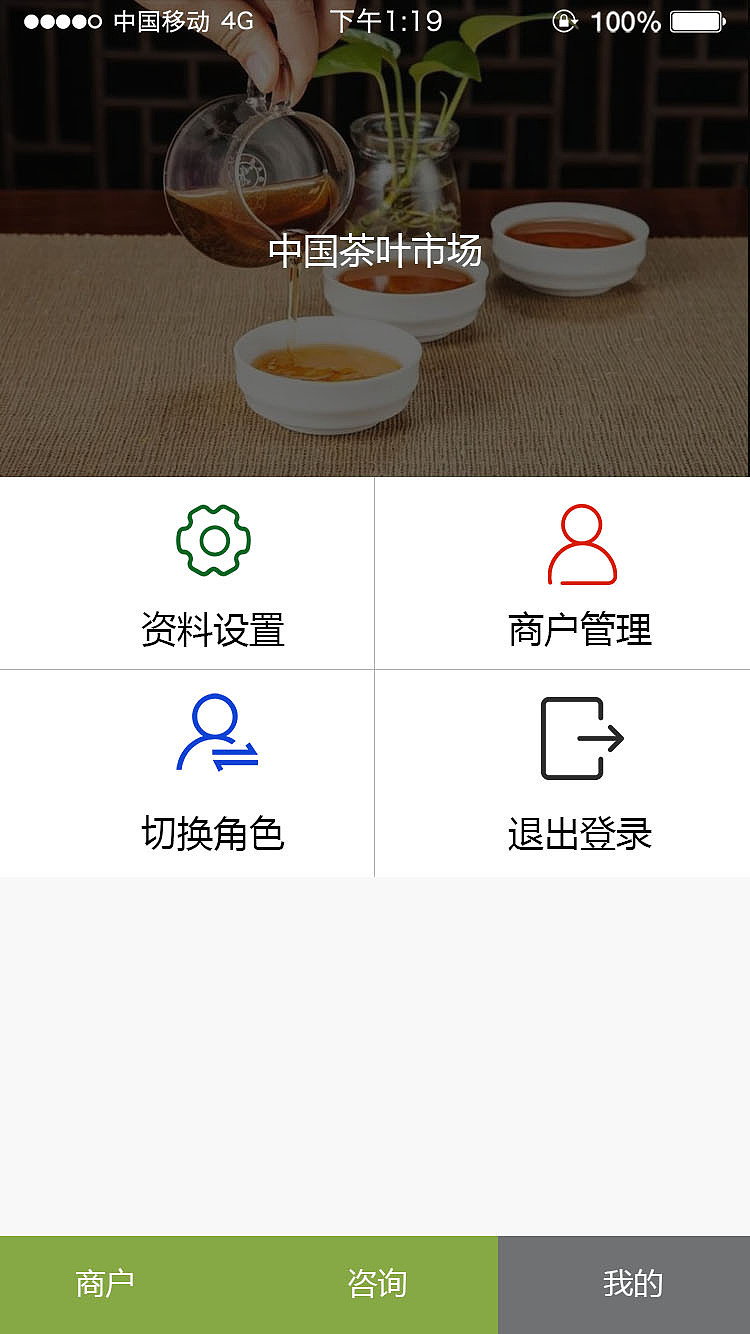 微茶楼（图ZMjEyODY1NTQ4） - APP界面 - 站酷设计师小萌主丶原创素材 - 站酷ZCOOL