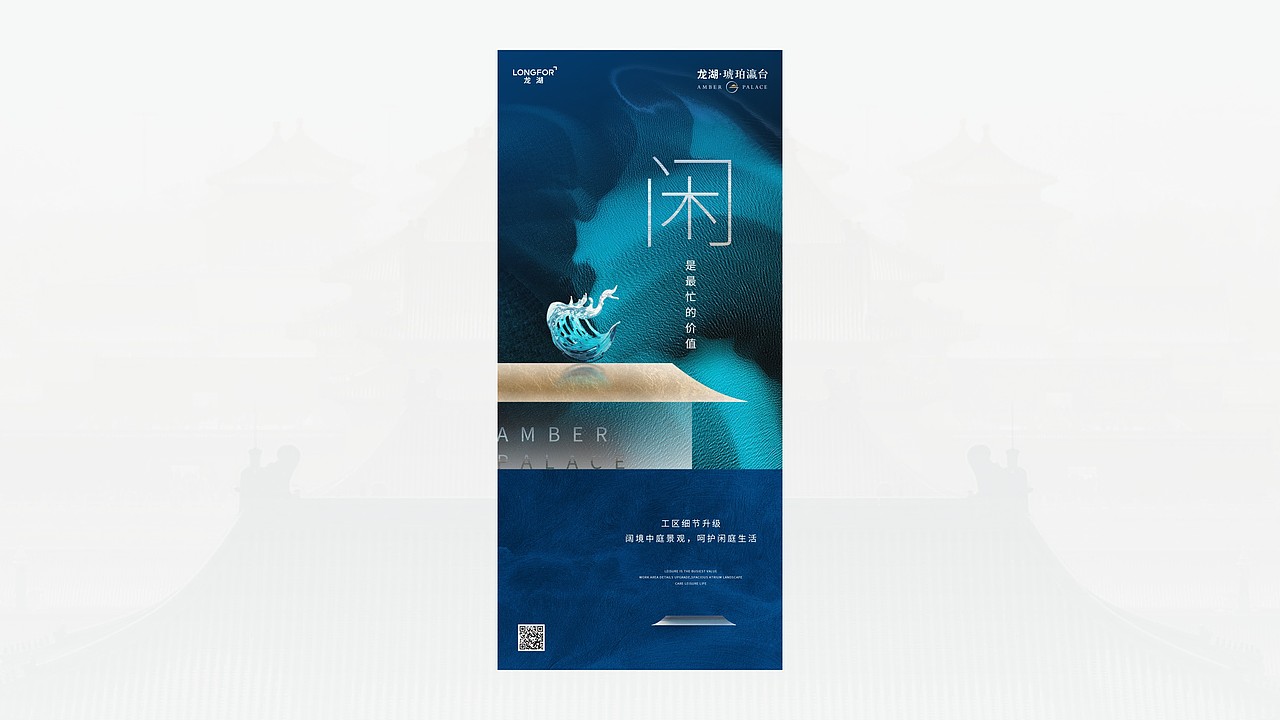 龙湖·琥珀瀛台提案（图ZMjM2Njg0MzAw） - 其他平面 - 站酷设计师白冰BBA原创素材 - 站酷ZCOOL