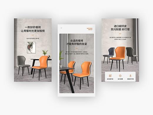 家具/餐椅/餐桌/轻奢/详情页展示