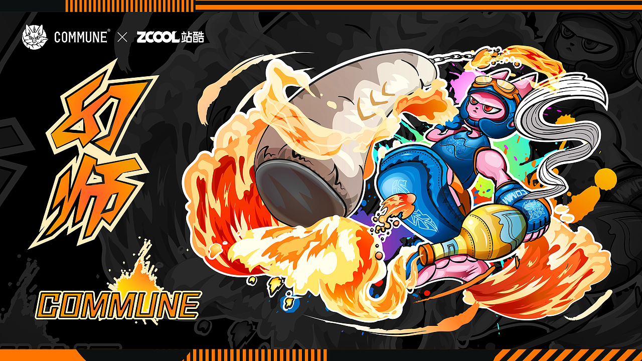 COMMUNE 幻师品牌IP形象创作——格斗幻师