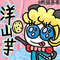 上海方言（图ZMTYyMjQ5MTY=） - 网络表情 - 站酷设计师熊猫茶原创素材 - 站酷ZCOOL