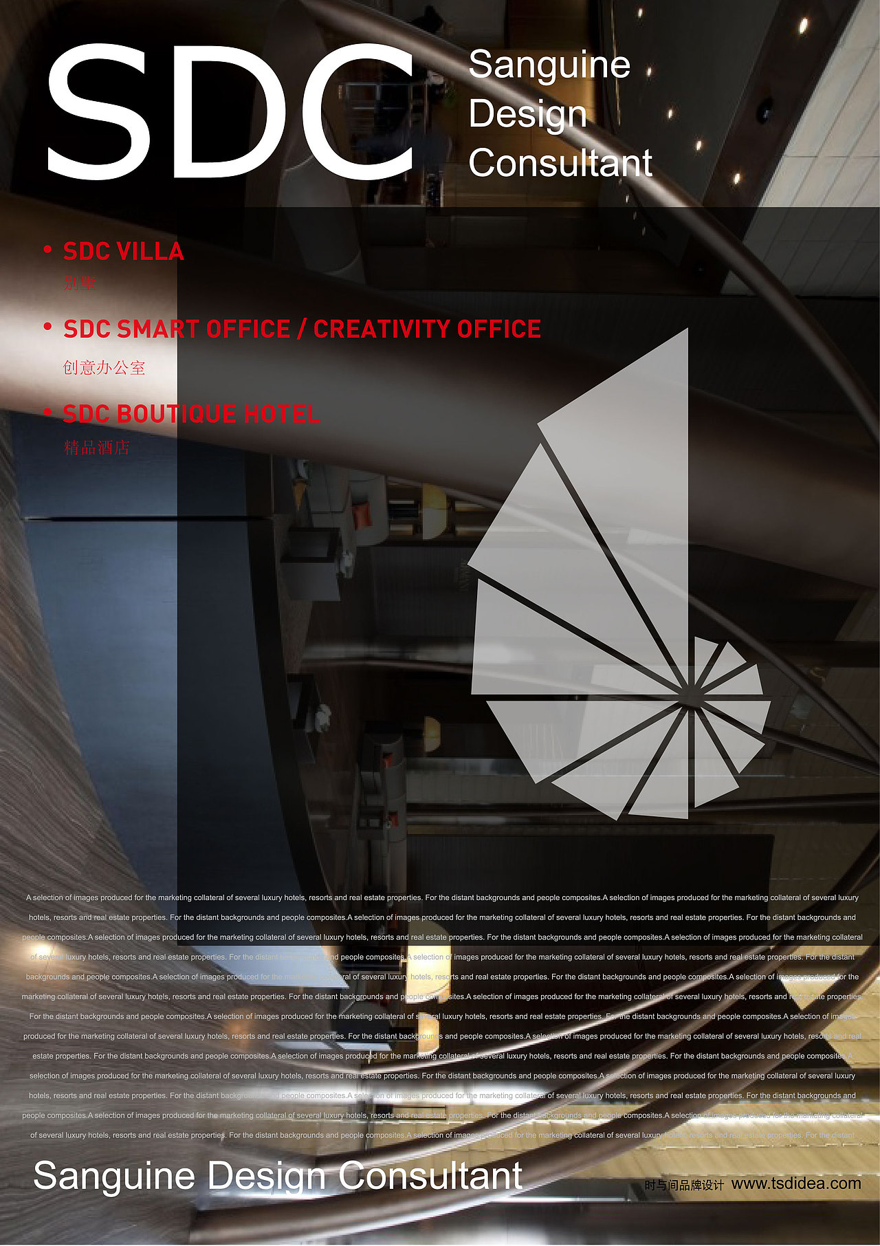 深圳尚宸logo－时与间品牌设计