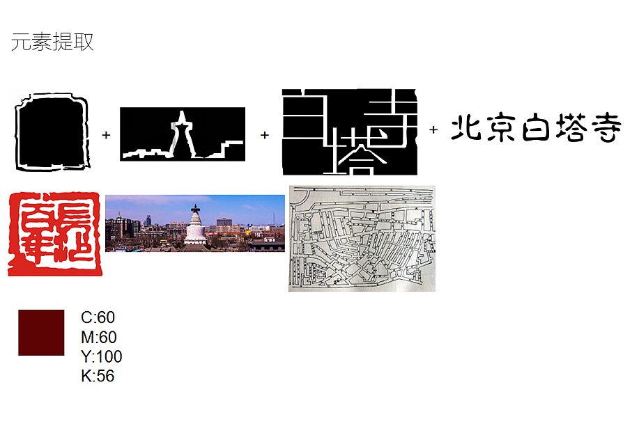 白塔寺（图ZNDMzMjg2NjA=） - 品牌 - 站酷设计师Crysuntal原创素材 - 站酷ZCOOL