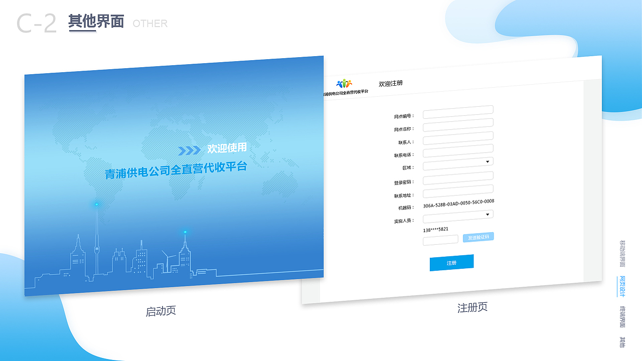 2019作品集（图ZMTU1ODQwODg0） - APP界面 - 站酷设计师杨Vinnie原创素材 - 站酷ZCOOL