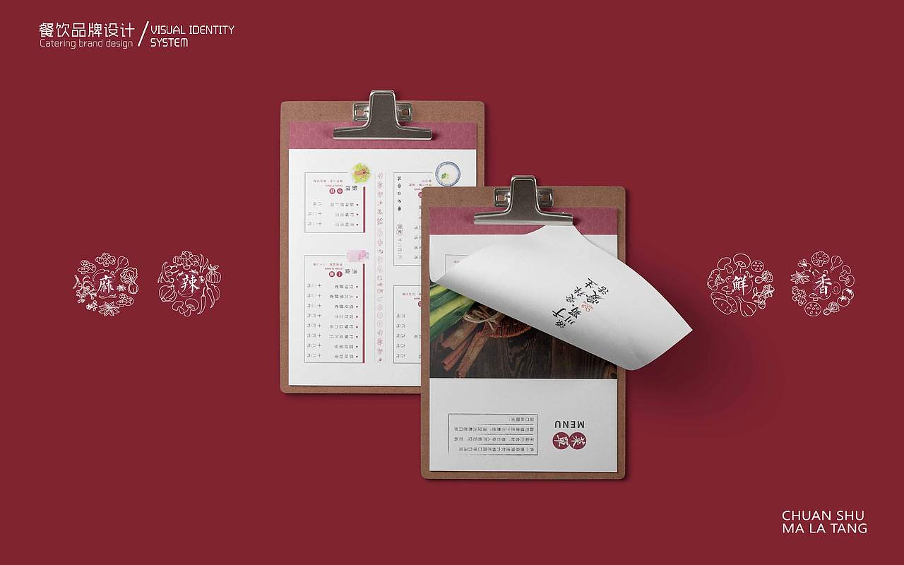 餐饮品牌设计-馋一碗麻辣烫（图ZMTU4MTIxMDQ4） - 品牌 - 站酷设计师顿顿有火锅原创素材 - 站酷ZCOOL