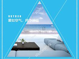 环保类海报