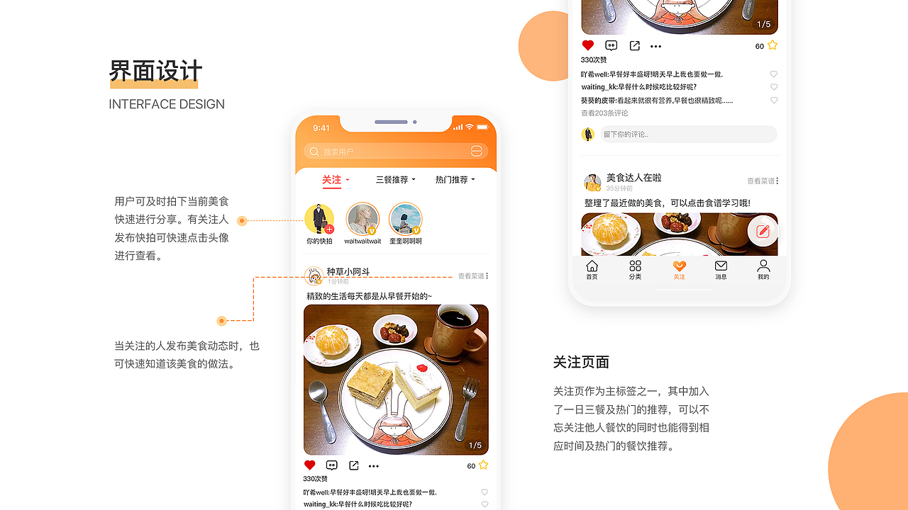 味蕾菜谱app（图ZMTk2MDY5MDY4） - APP界面 - 站酷设计师柚子KUN原创素材 - 站酷ZCOOL