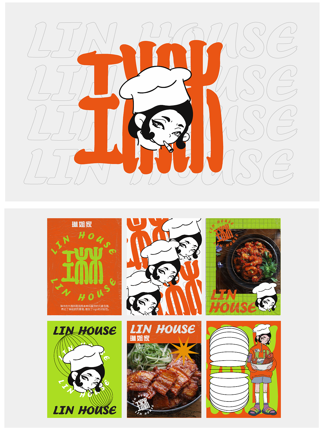 餐饮潮酷ip形象设计2（图ZMjYzOTk0ODQ4） - 品牌 - 站酷设计师一只爱画画的小漪原创素材 - 站酷ZCOOL