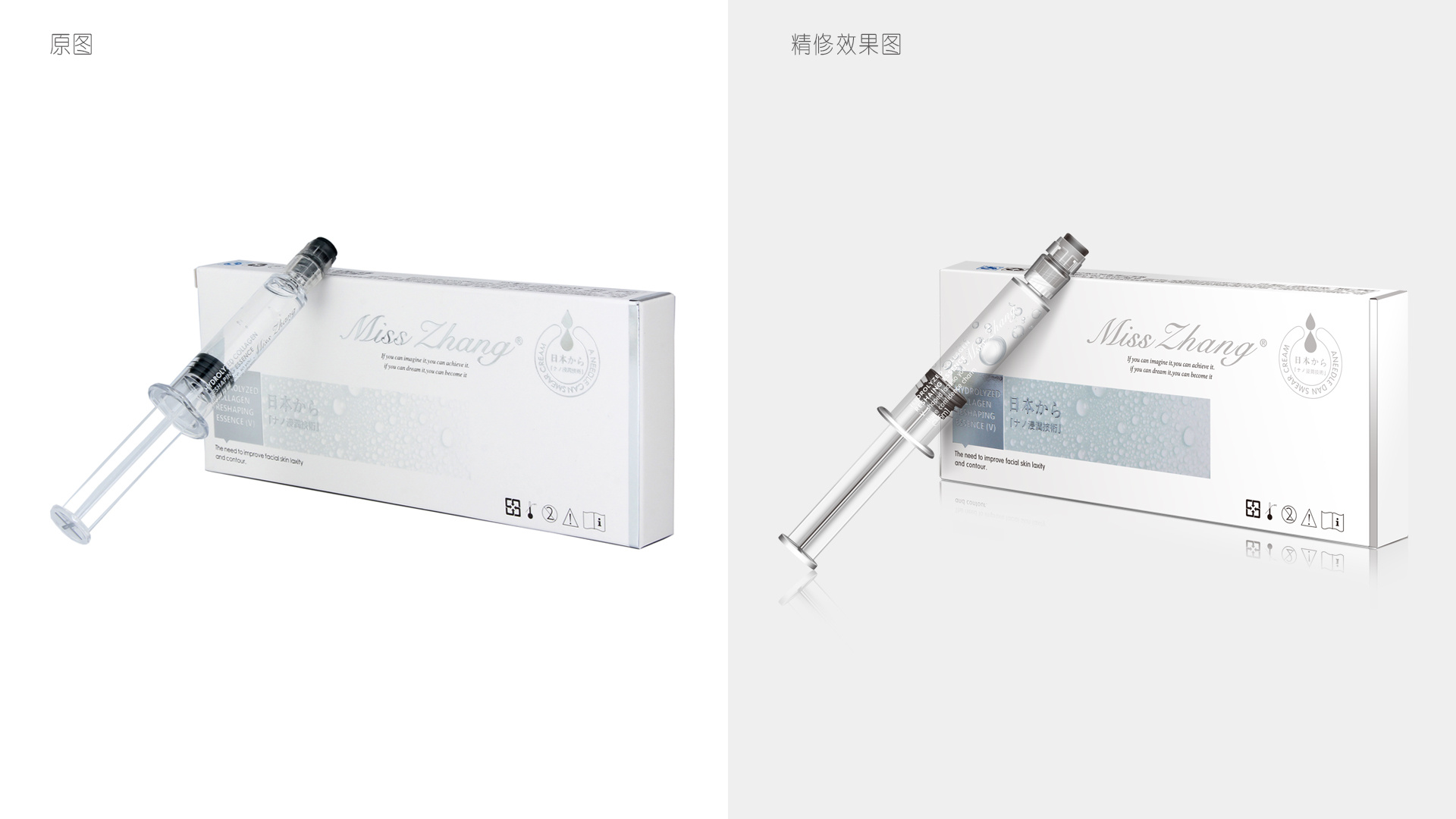 水光针针管针头包装盒子-淘宝-ps与ai联合精修产品图