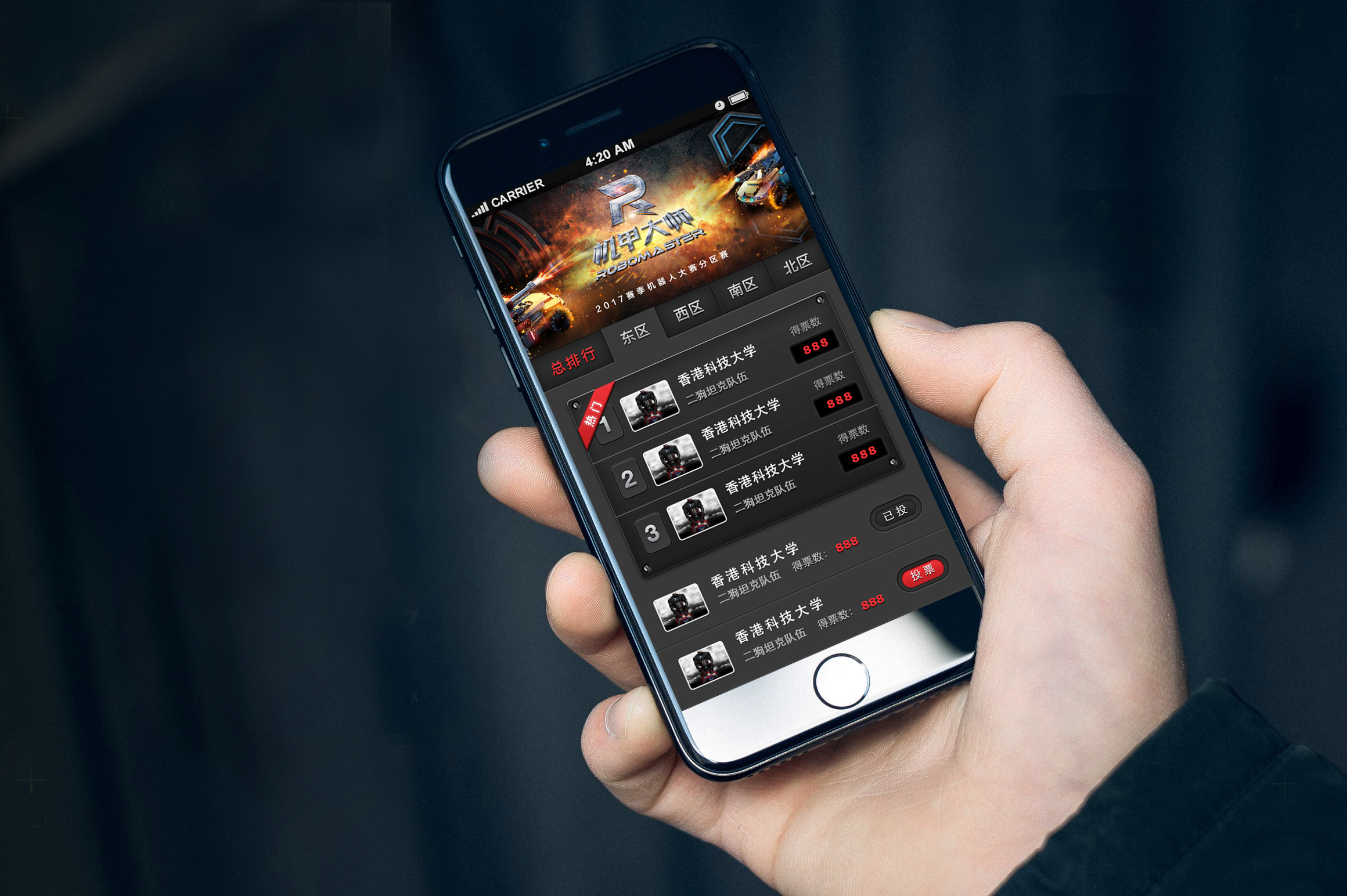 投票界面——robomaster