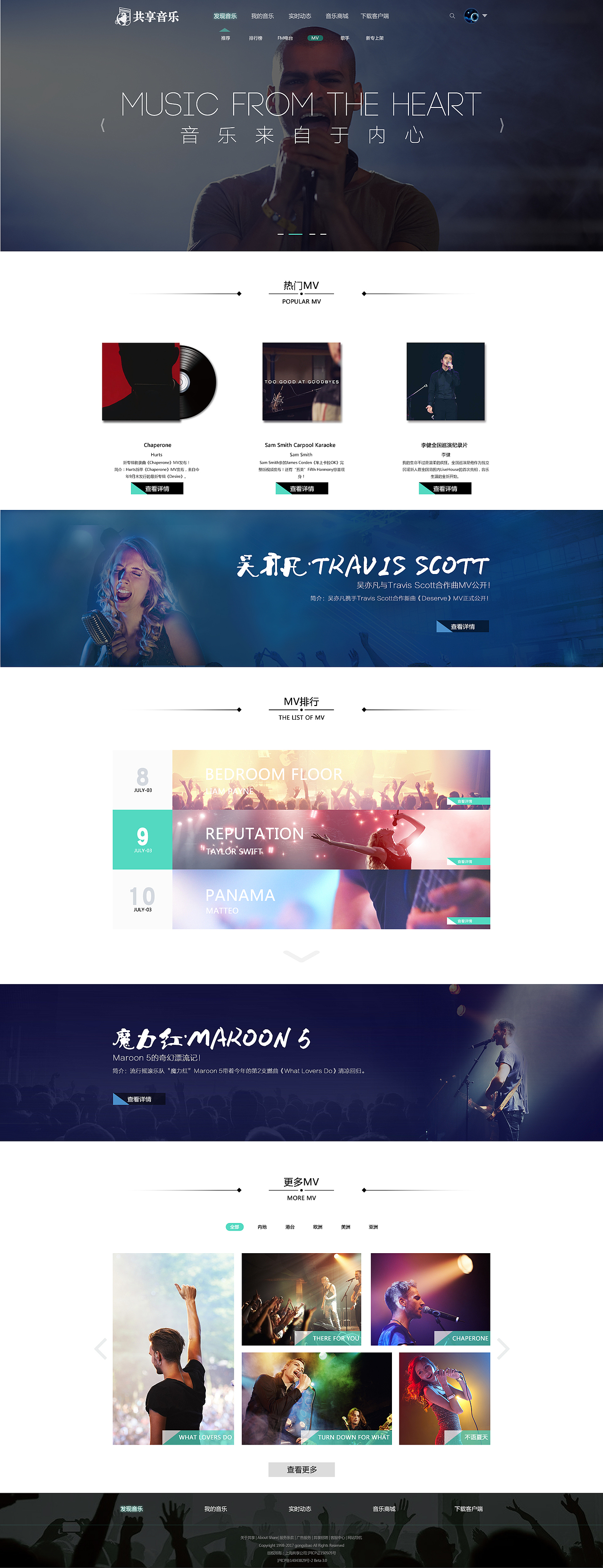 共享音乐 网页（图ZOTgxMDgwODQ=） - 其他网页 - 站酷设计师哈哈大校原创素材 - 站酷ZCOOL