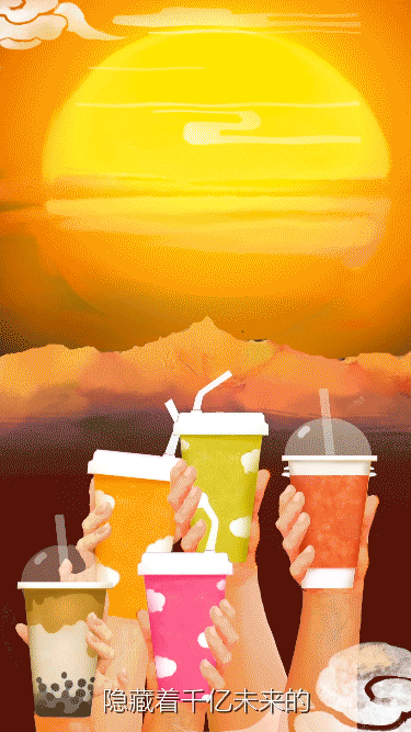 中国茶饮探索之旅（图ZMTM3Mzc2NTU2） - Motion Graphic - 站酷设计师一直执牛耳原创素材 - 站酷ZCOOL