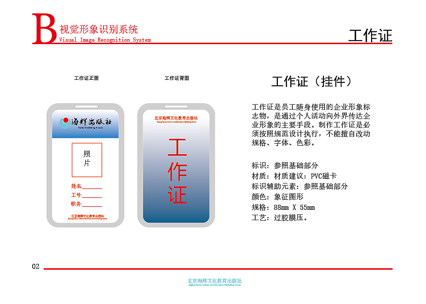 VIS（图ZMTYyMjk5MjAw） - 品牌 - 站酷设计师我永远喜欢J20原创素材 - 站酷ZCOOL