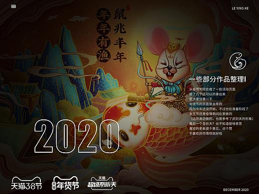 部分手绘活动页面作品分享*4