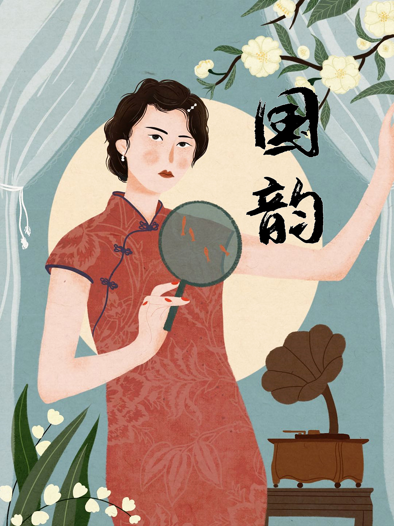 旗袍人物插画