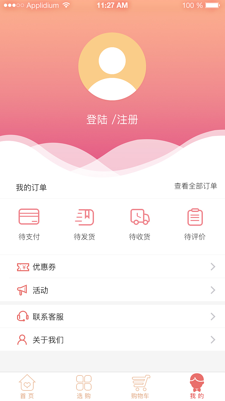 商城app（圖ZNzY0MzQyNjQ=） - APP界面 - 站酷設(shè)計師TIaXu原創(chuàng)素材 - 站酷ZCOOL