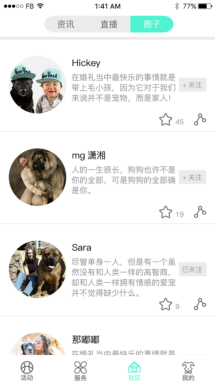 《宠爱》（图ZODc2NzQwNDQ=） - APP界面 - 站酷设计师laddyun原创素材 - 站酷ZCOOL