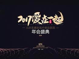 庆典活动KV